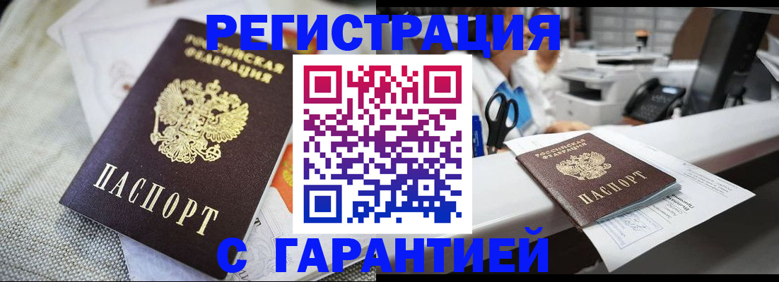 прописка в квартире в Каменке