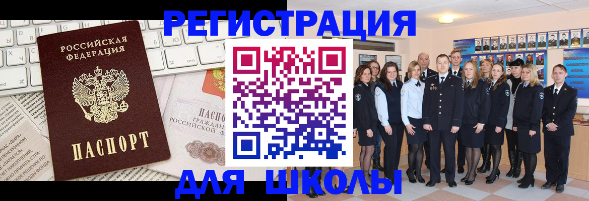 прописка законно в Каменке