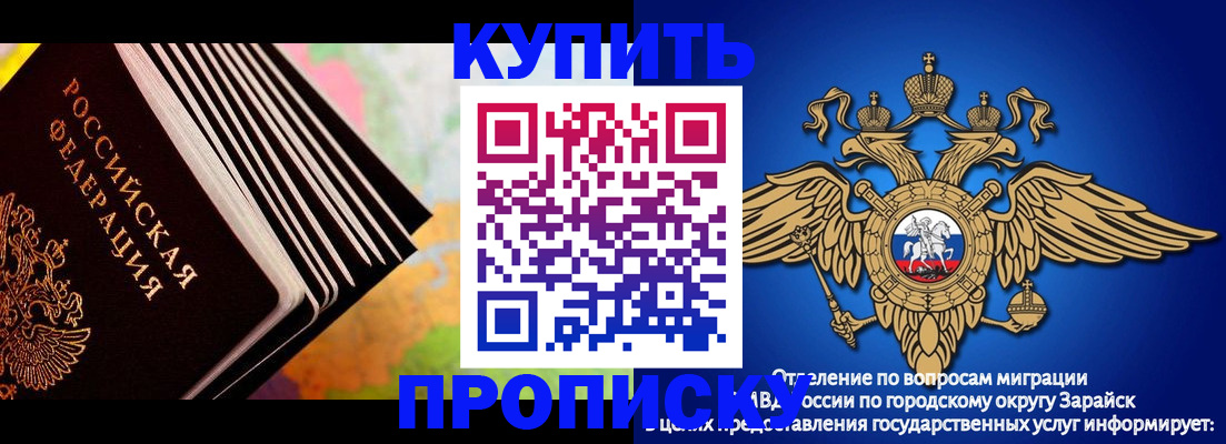 временная регистрация купить в Каменке