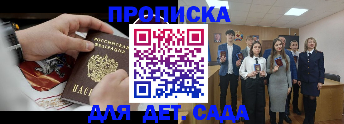 временная регистрация 2025 в Каменке